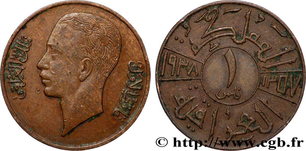 IRAQ 1 Fils Ghazi Ier AH 1357 1938 Londres q.SPL 