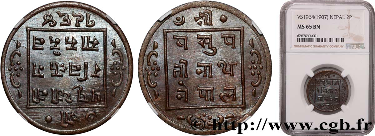 NÉPAL 2 Paisa Prithvi Bir Bikram VS 1964 (1907)  FDC65 NGC
