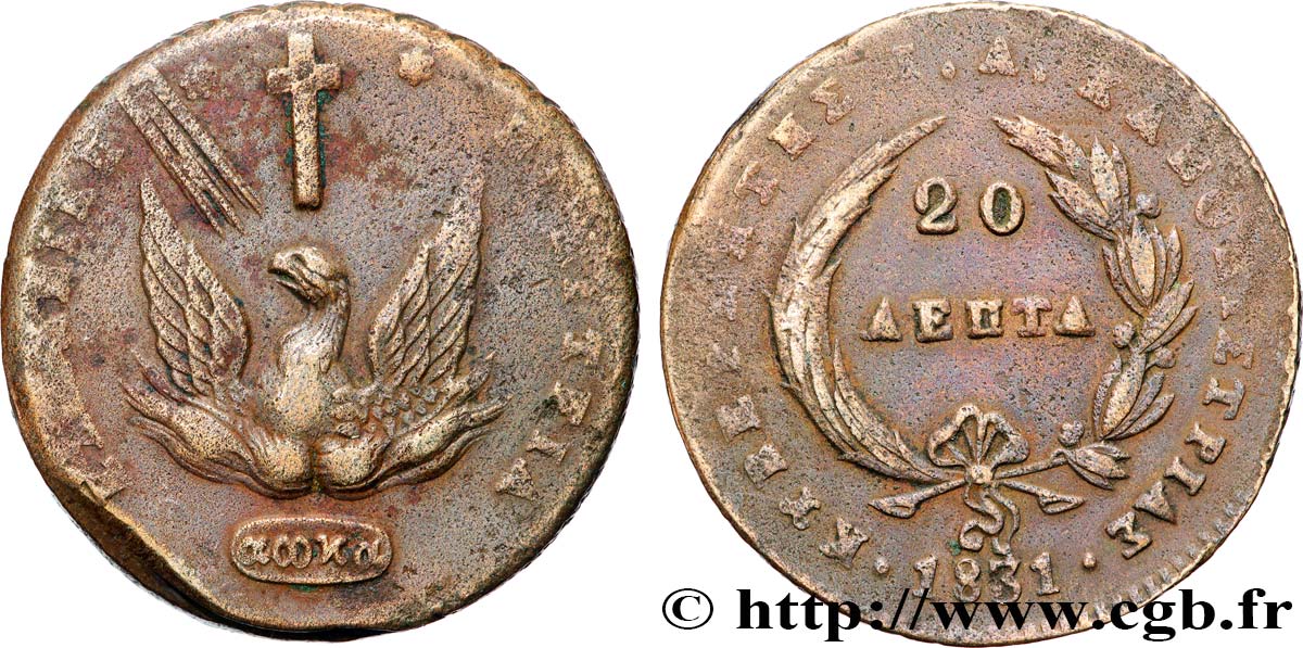 GRÈCE - GOUVERNEMENT PROVISOIRE 20 Lepta Phoenix type sans cercle 1831  TTB 