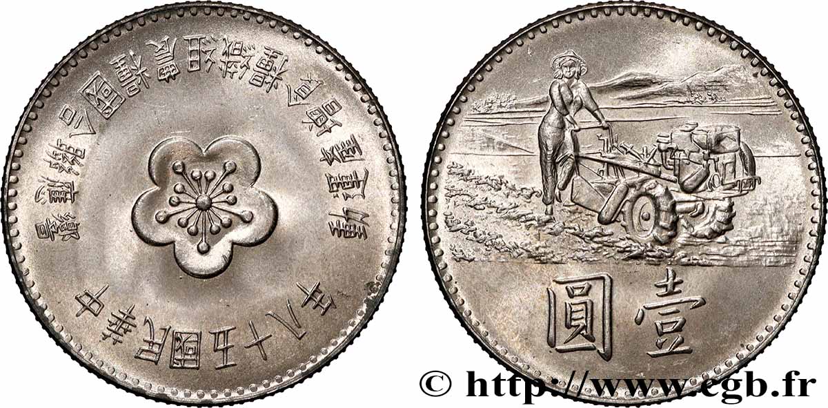 REPúBLICA DE CHINA (TAIWAN) 1 Yuan FAO an 58 (1969) Taoyuan EBC 