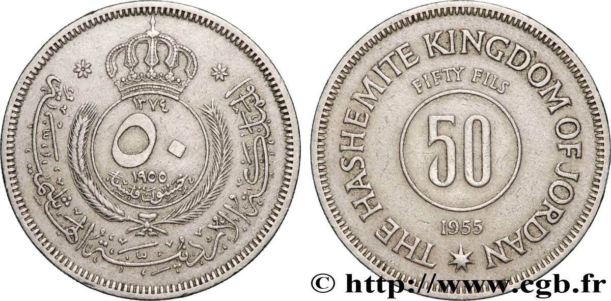 JORDANIE 50 Fils AH 1368 1955 Londres TTB 