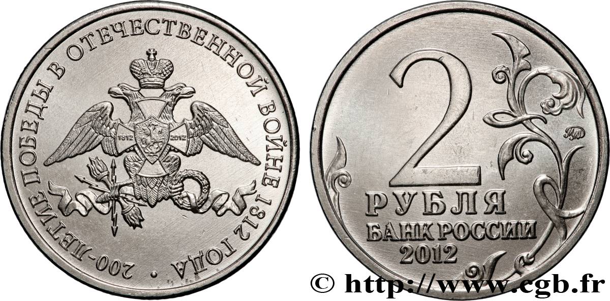 RUSSIA 2 Roubles 200e anniversaire de la victoire lors de la guerre patriotique de 1812 2012 Moscou MS 