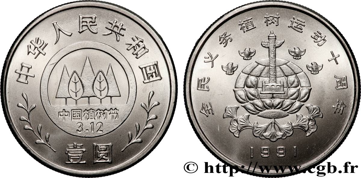 CHINA 1 Yuan festival de la plantation des arbres / globe 1991  MS 