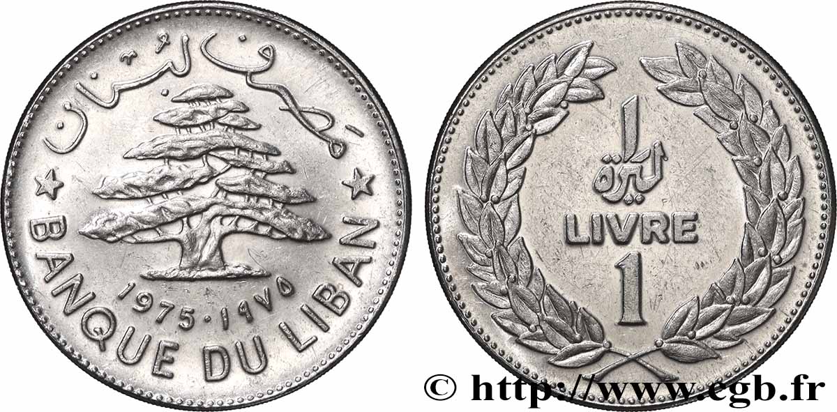 LIBANON 1 Livre 1975 Paris VZ 