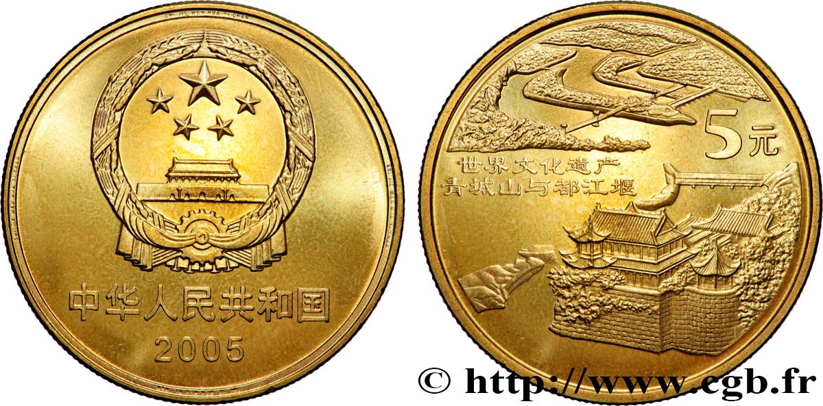 CHINA 5 Yuan Patrimoine mondial, Système d irrigation de Dujiangyan 2005 Shenyang MS 