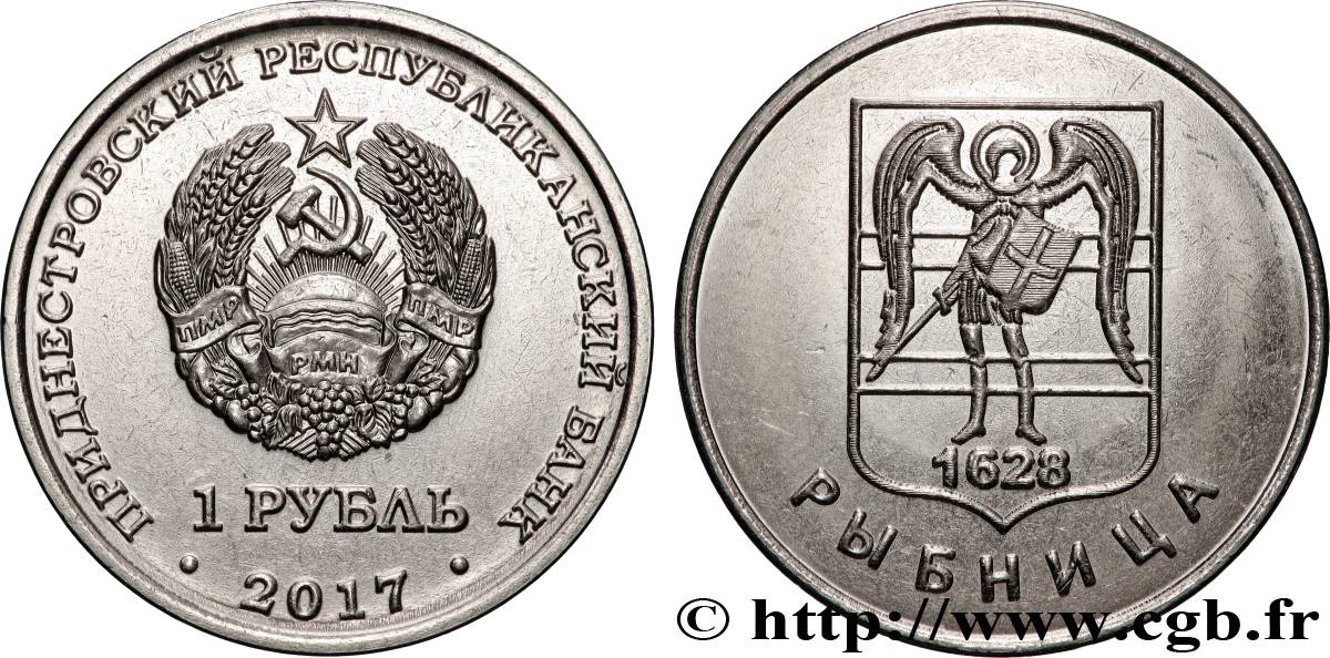 TRANSNISTRIE 1 Rouble Armes de Rybnitsa 2017 Tiraspol SPL 