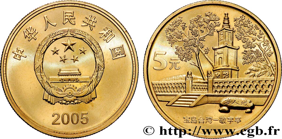 CHINA 5 Yuan Pavillon du respect des mots (Taiwan) 2005 Shenyang MS 