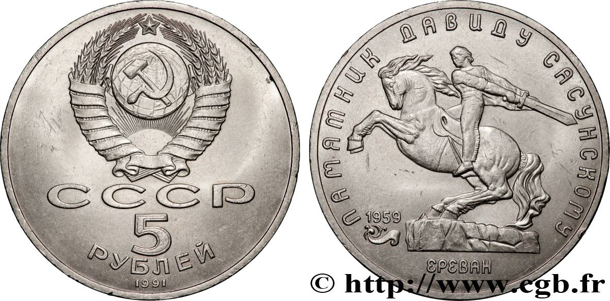 RUSSIE - URSS 5 Roubles Erevan : statue de David de Sassoun 1991  SUP 