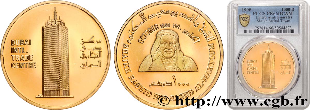 EMIRATI ARABI UNITI 1000 Dirhams Proof Zayed ben Sultan Al Nahyane (1990)  FDC66 PCGS