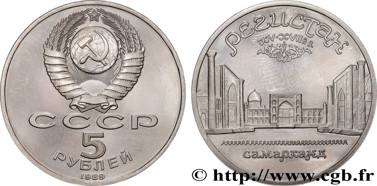 RUSSIE - URSS 5 Roubles Proof Samarcande : le Régistan et ses trois madrassas 1989  SPL 