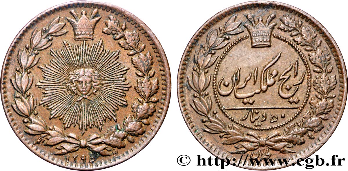 IRAN 50 Dinars ah 1296 1878  AU 