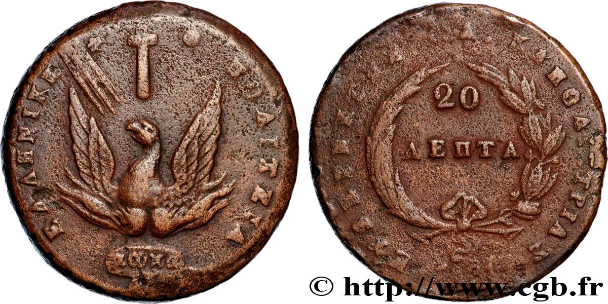 GREECE - PROVISIONAL GOVERNMENT 20 Lepta Phoenix type sans cercle 1831  XF 