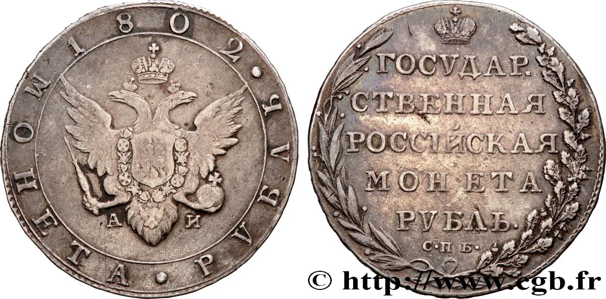 RUSSIA - ALEXANDRE I 1 Rouble  1802 Saint-Petersbourg AU 