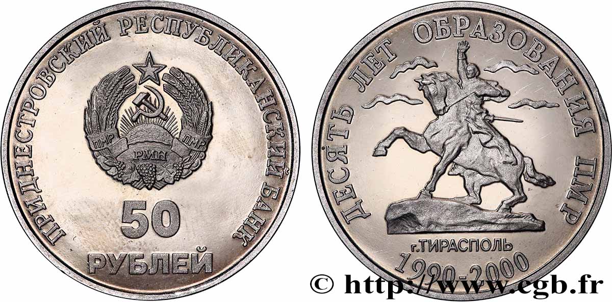 TRANSNISTRIE 50 Roubles Proof 10e anniversaire de la République Moldave de Transnistrie 2000  SUP 