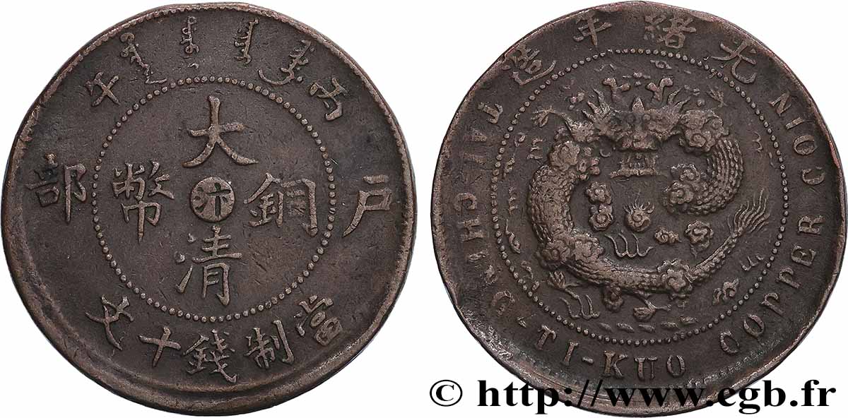 CHINA - YUNNAN PROVINCE 10 Cash dragon (1906)  SS 