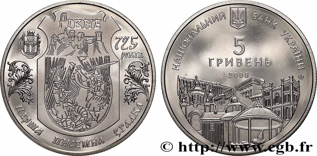 UKRAINE 5 Hryven 725 anniversaire de la ville de Rivne 2008  SPL 