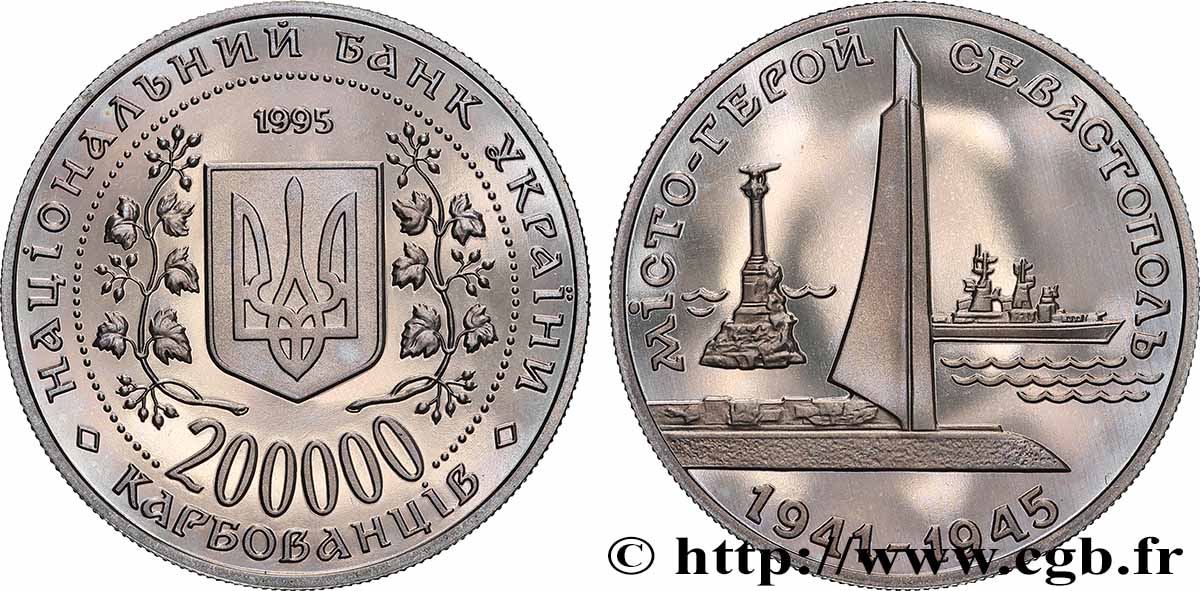 UKRAINE 200000 Karbovantsiv Sevastopol 1995  MS 