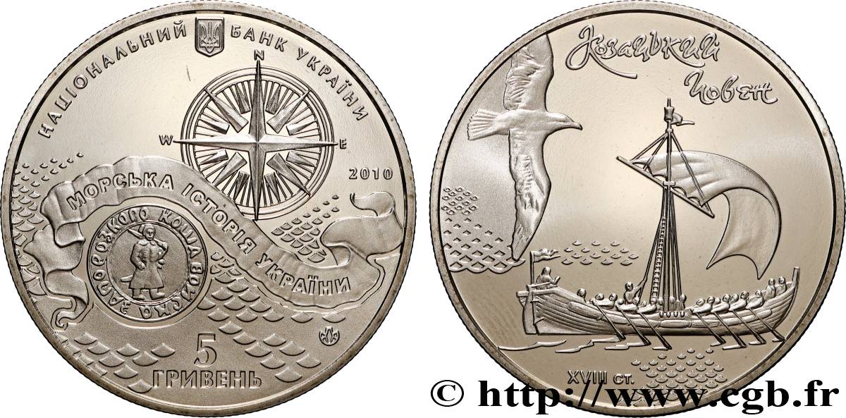 UKRAINE 5 Hryven histoire maritime de l’Ukraine : bateau cosaque 2010  FDC 