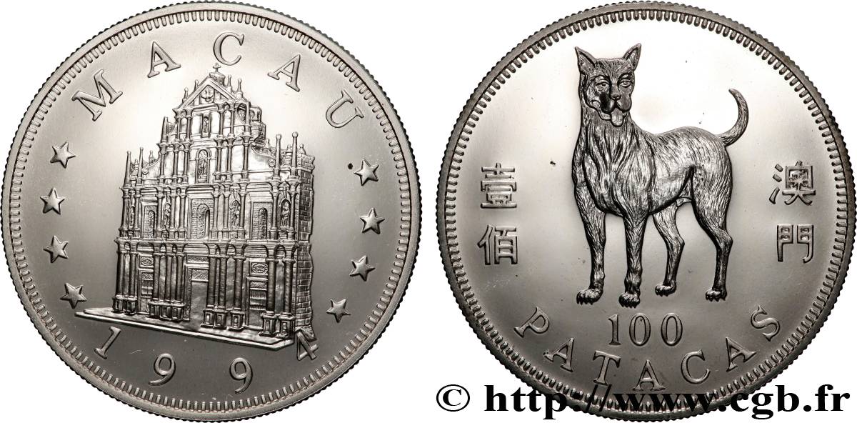 MACAO 100 Patacas Proof année du Chien 1994  FDC 