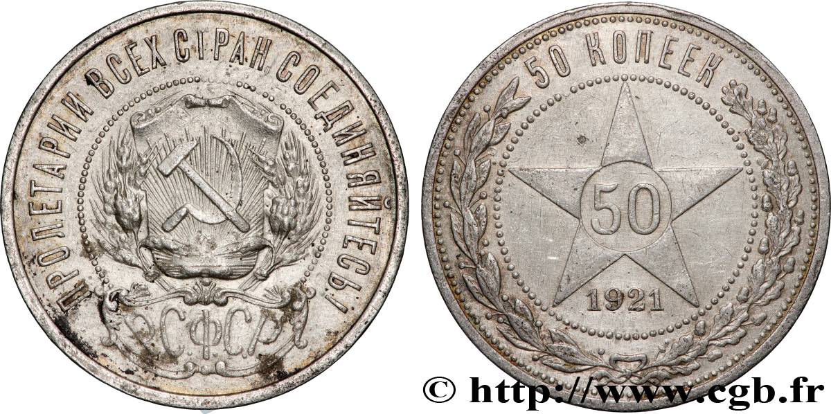 RUSSIA - RSSF RUSSA 50 Kopecks République Soviétique de Russie 1921 Léningrad q.SPL 