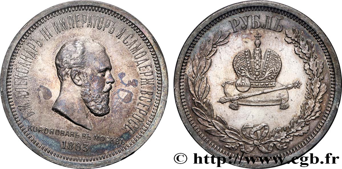 RUSSIA - ALEXANDER III 1 Rouble du couronnement 1883 Saint-Petersbourg AU 