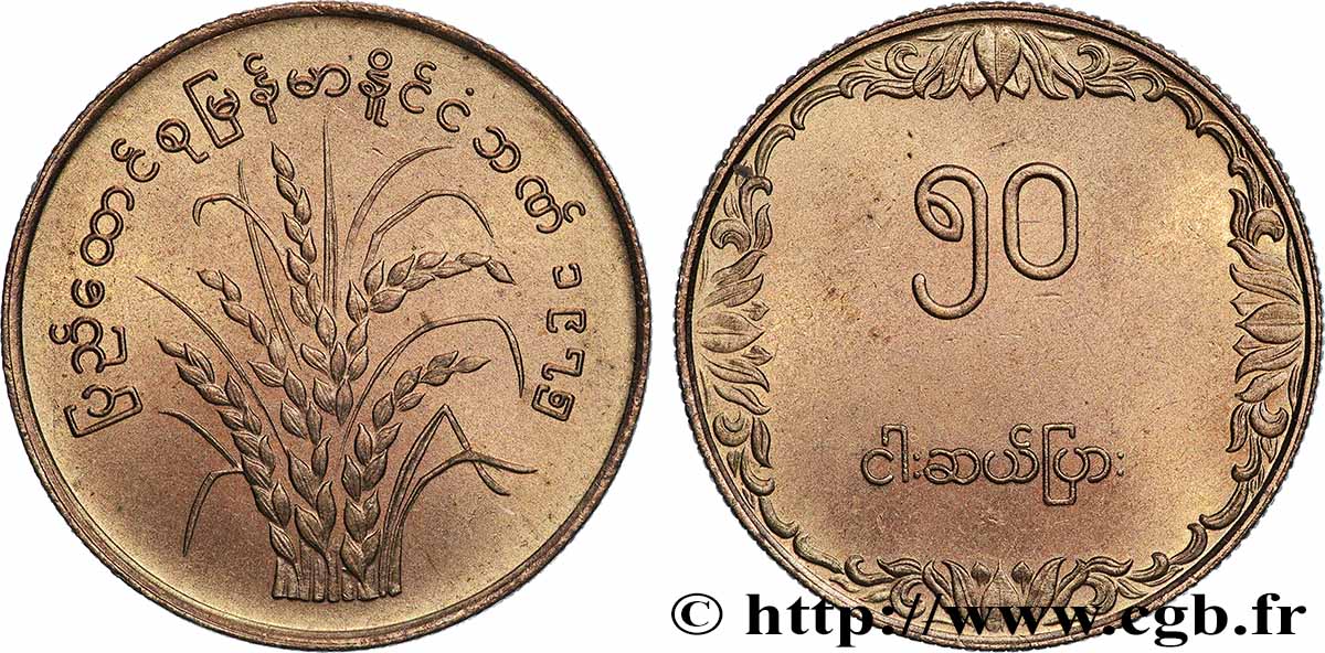 MYANMAR 50 Pyas FAO 1975  MS 