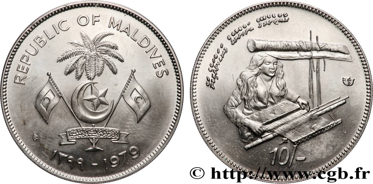 MALDIVES 10 Rufiyaa FAO AH 1299 1979 Rome SPL 