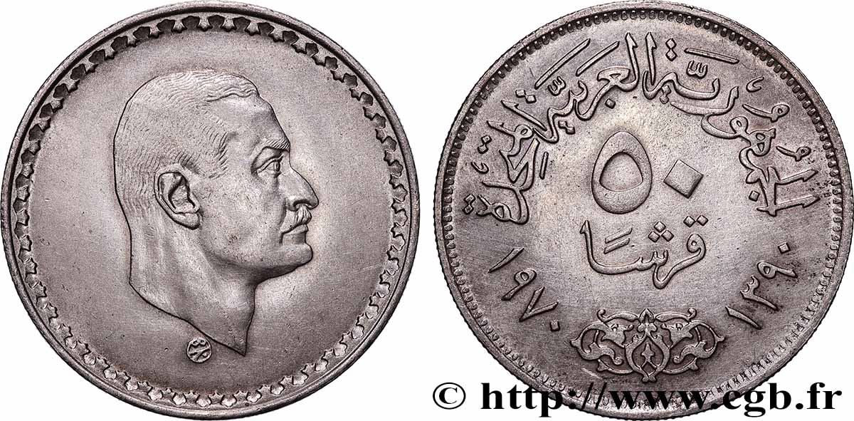 EGYPT 50 Piastres président Nasser AH 1390 1970  AU 