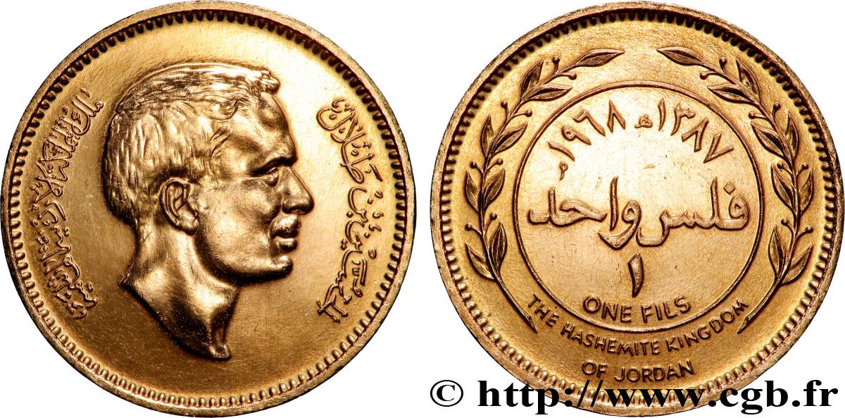 JORDAN 1 Fils Hussein AH 1387 1968 Londres MS 