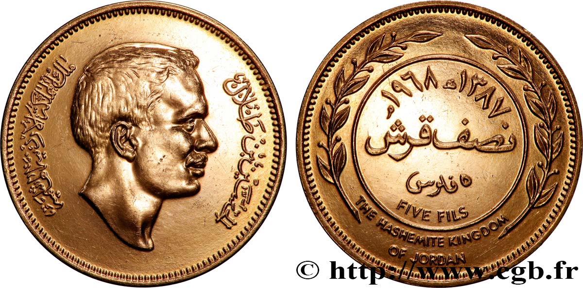 JORDANIE 5 Fils Hussein AH 1387 1968 Londres SPL 