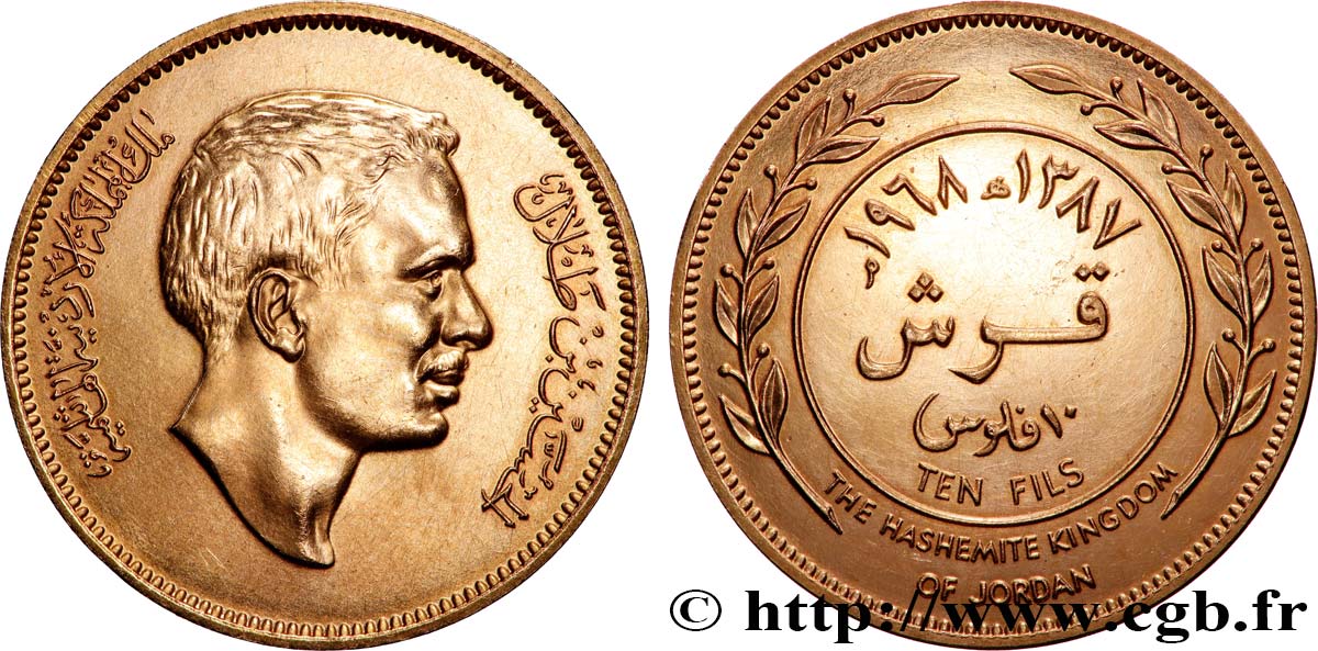 GIORDANA 10 Fils Hussein AH 1387 1968 Londres MS 