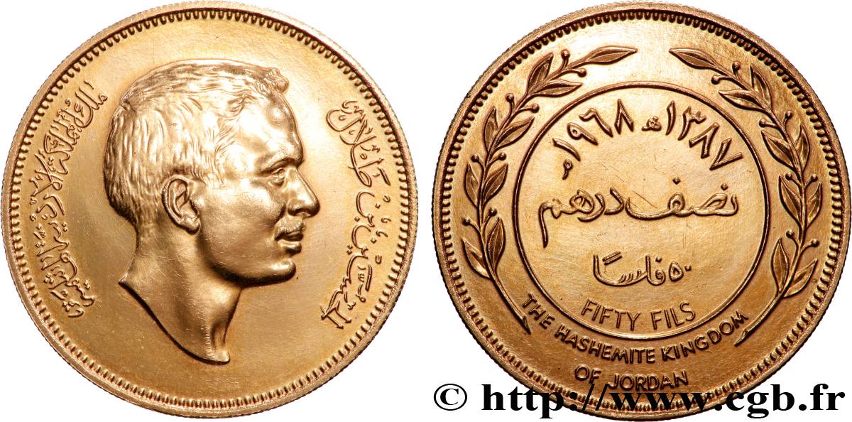 GIORDANA 50 Fils Hussein AH 1387 1968 Londres MS 