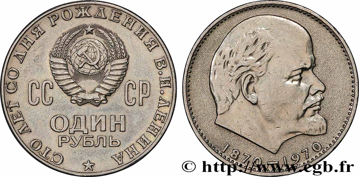 RUSSIA - USSR 1 Rouble URSS 100e anniversaire de la naissance de Lénine 1970  XF 