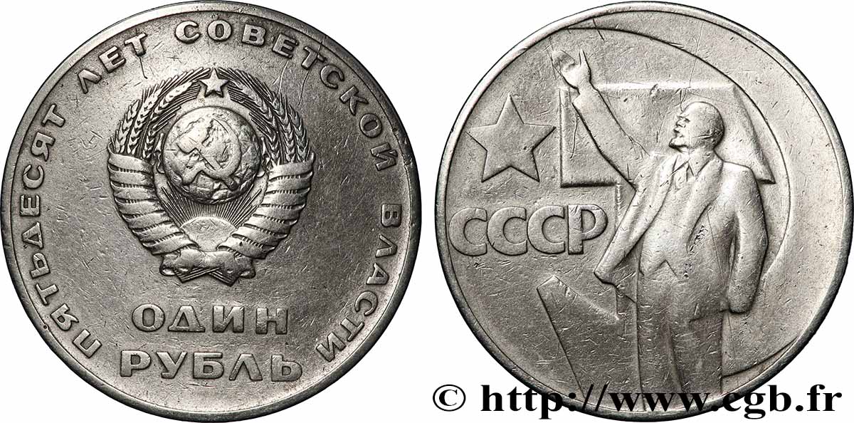 RUSSIA - URSS 1 Rouble 50e anniversaire de la révolution d’Octobre : emblème / Lénine 1967 Moscou BC+ 