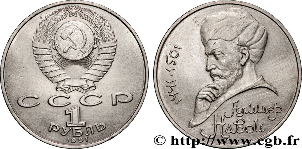 RUSSIE - URSS 1 Rouble 550e anniversaire de la naissance du poète perso-ouzbek Mir Alisher Navoï 1991  SUP 