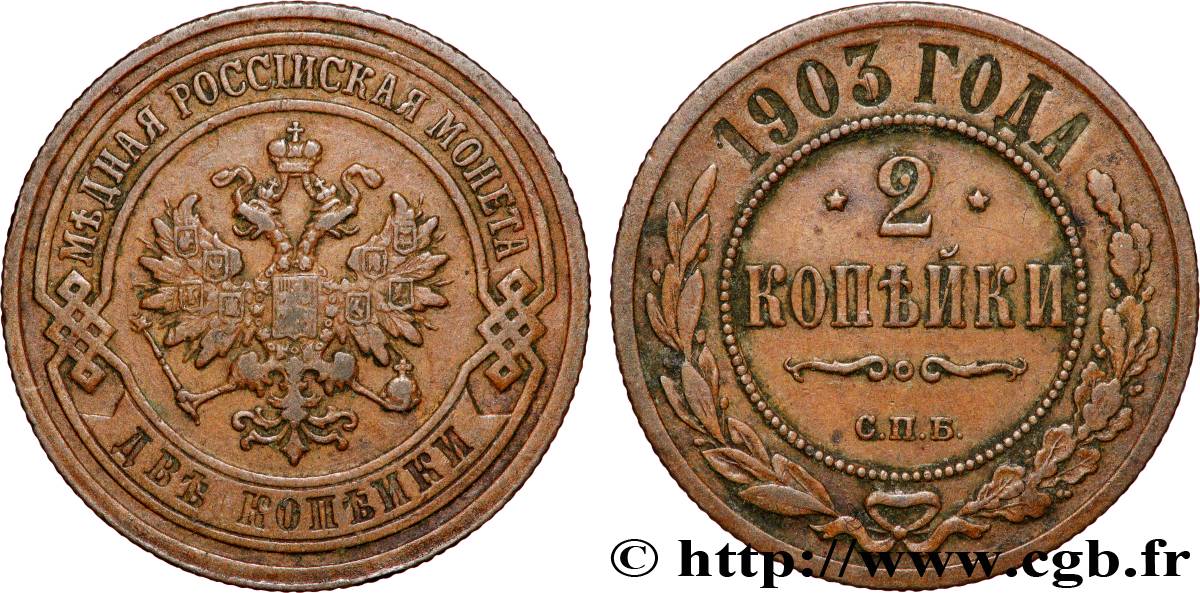 RUSSIE 2 Kopecks aigle bicéphale 1903 Saint-Petersbourg TTB 