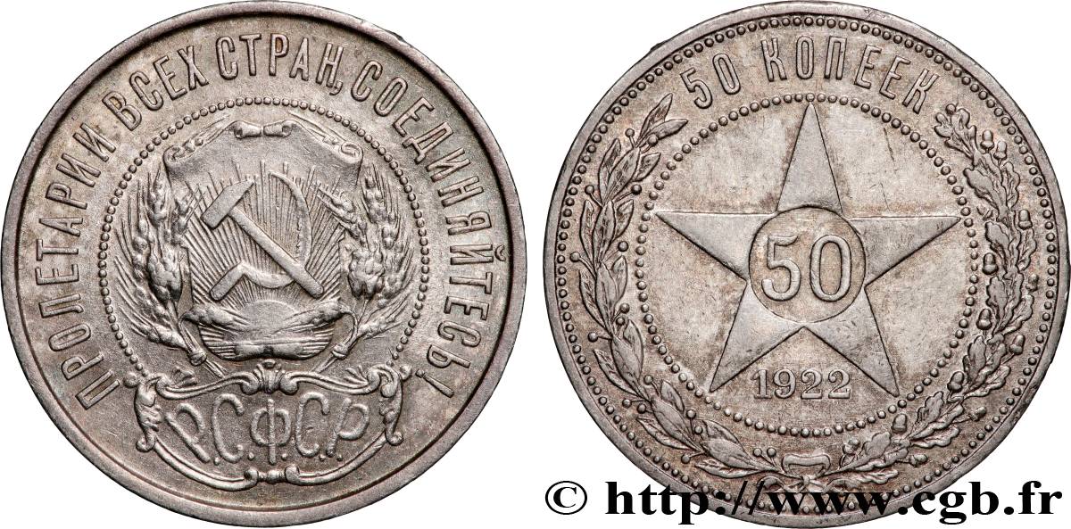 RUSSIE - URSS 50 Kopecks 1922  TTB+ 
