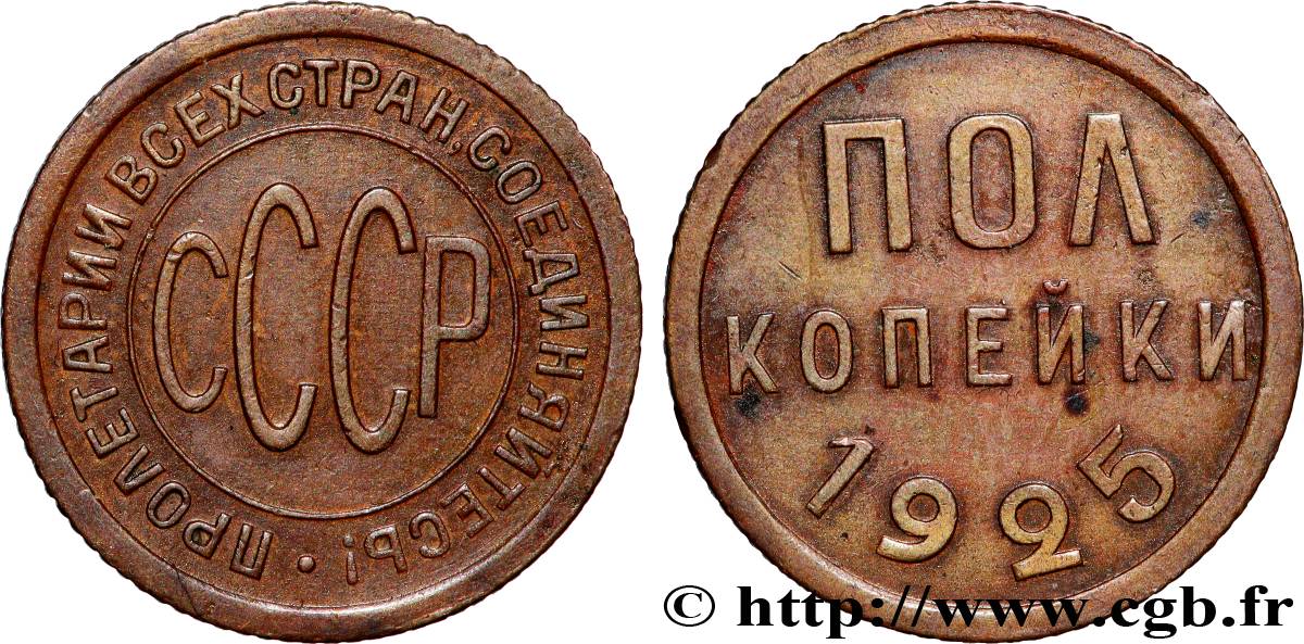 RUSSIE - URSS 1/2 Kopeck URSS 1925  TTB 