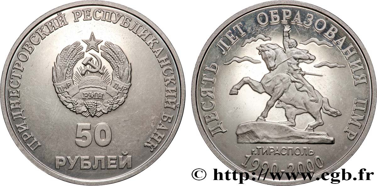 TRANSDNIESTRIA 50 Roubles Proof 10e anniversaire de la République Moldave de Transnistrie 2000  AU 