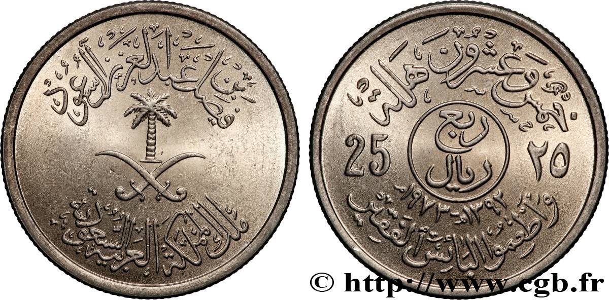 SAUDI ARABIA 25 Halala Faisal ben Abdelaziz al-Saoud AH 1392 1973 Lahore MS 