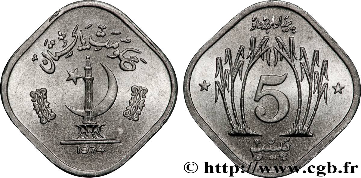 PAKISTAN 5 Paisa FAO 1974 Lahore fST 