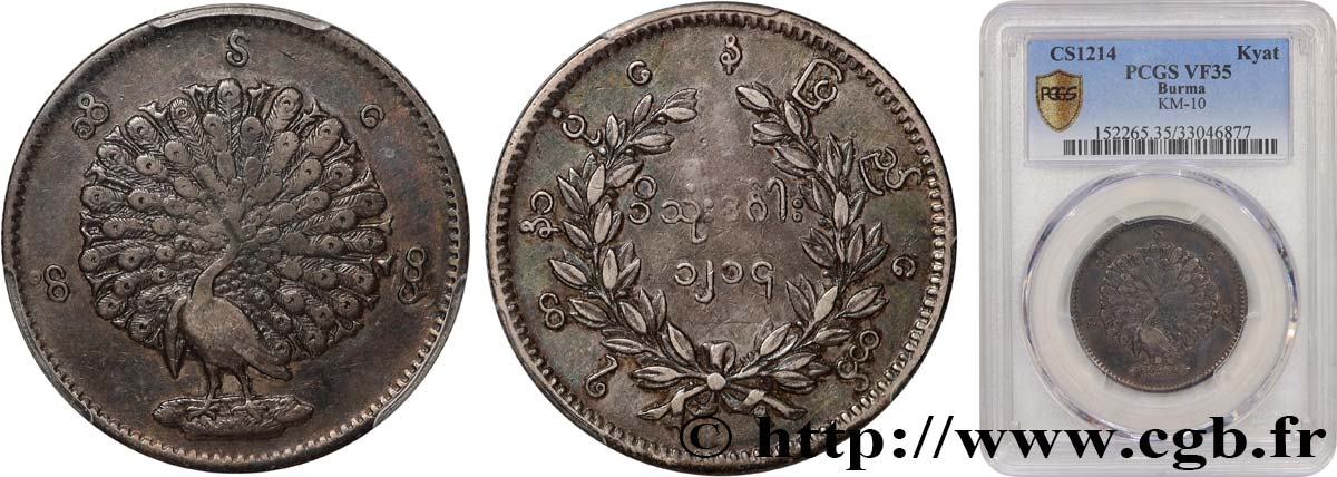 KINGDOM OF BURMA - MINDON MIN 1 Kyat CS1214 (1853) Mandalay MB35 PCGS