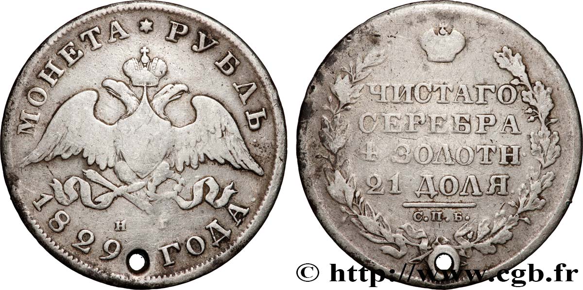 RUSSIE - NICOLAS Ier Rouble 1829 Saint-Petersbourg TB+ 