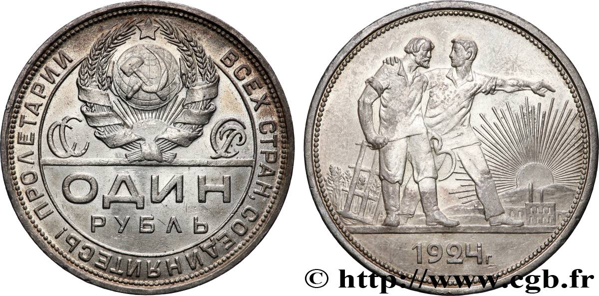 RUSSIA - USSR 1 Rouble URSS allégorie des travailleurs 1924 Léningrad AU 