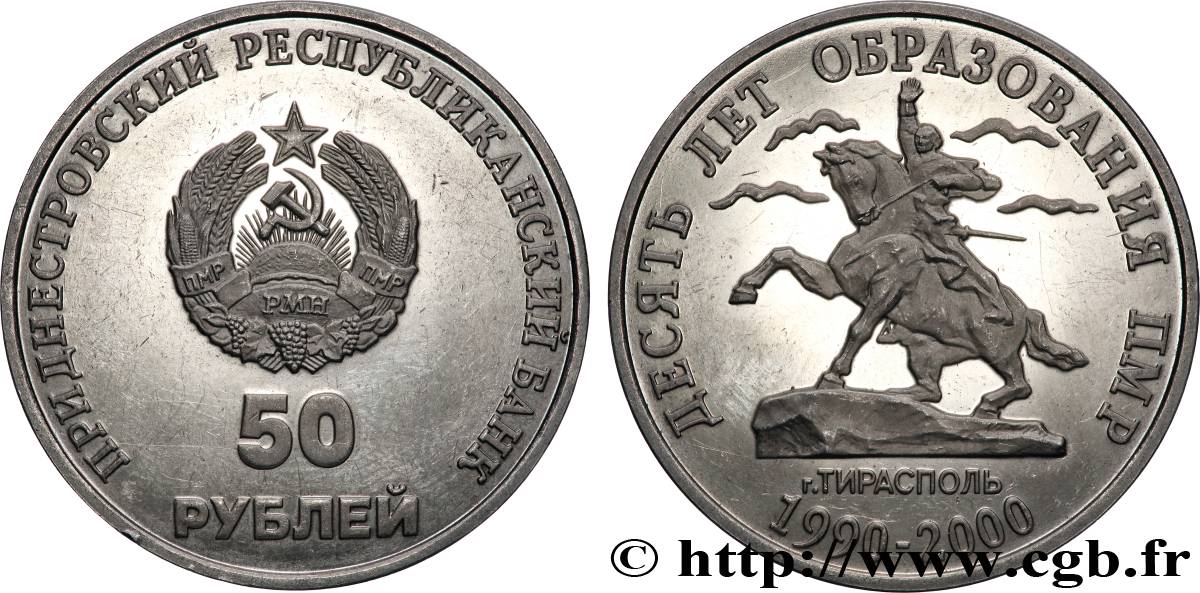 TRANSNISTRIE 50 Roubles Proof 10e anniversaire de la République Moldave de Transnistrie 2000  SUP 