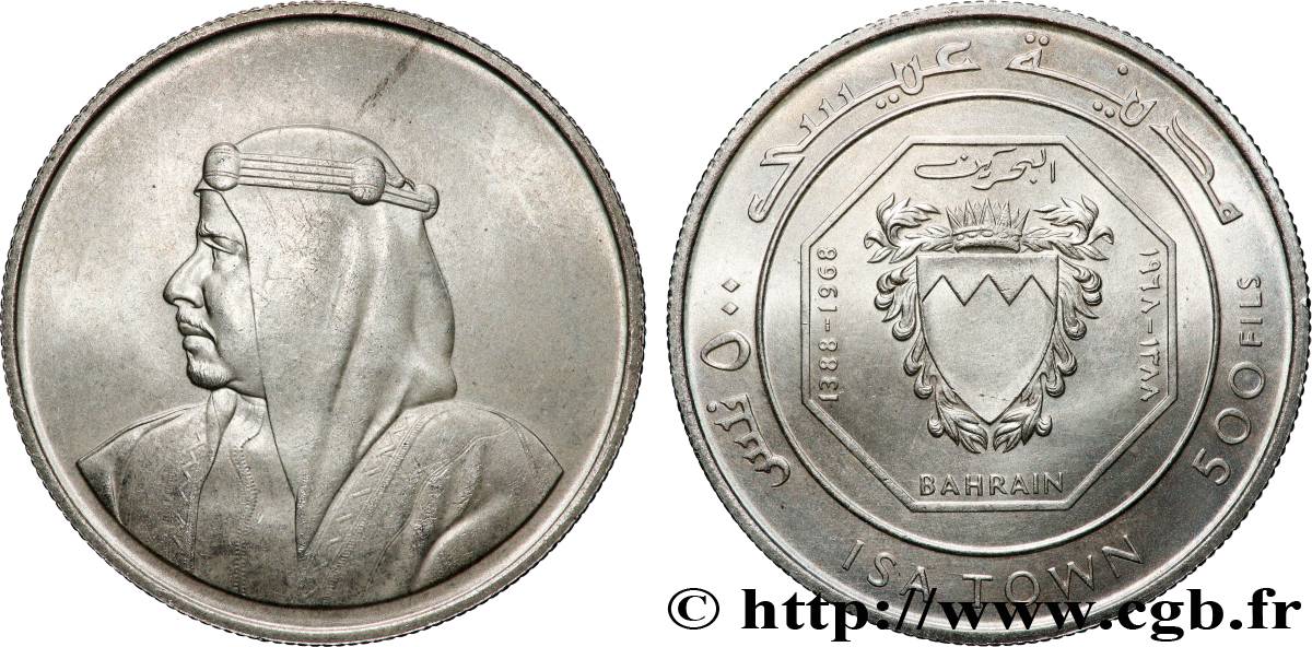 BAHREIN 500 Fils roi Isa Bin Salman inauguration de la ville nouvelle d’Isa 1968  SUP 