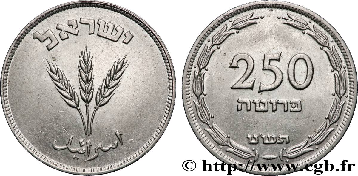 ISRAËL 250 Prutah 1949 Heaton SUP 