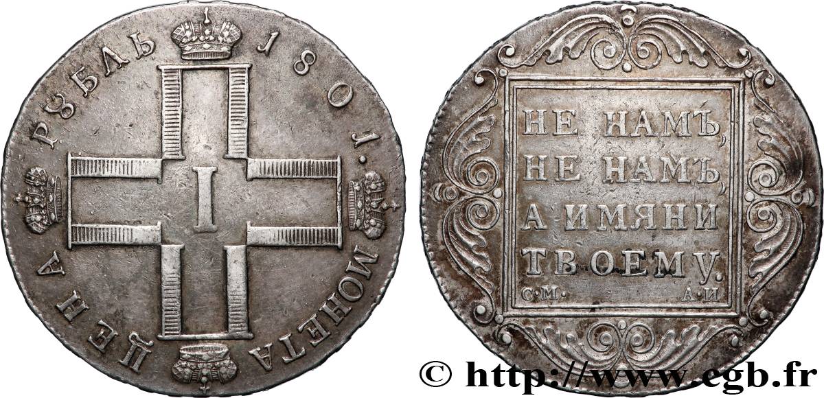 RUSSIA - PAUL I Rouble 1801  AU 