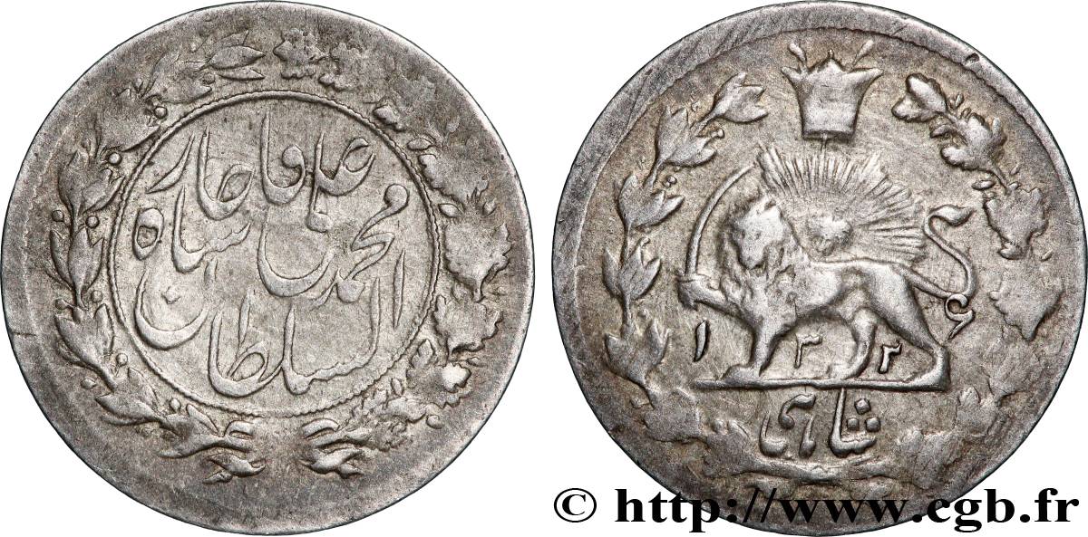 IRAN 1 Shahi lion iranien Mohammad Ali Qajar AH 1326 1908 Téhéran TTB 