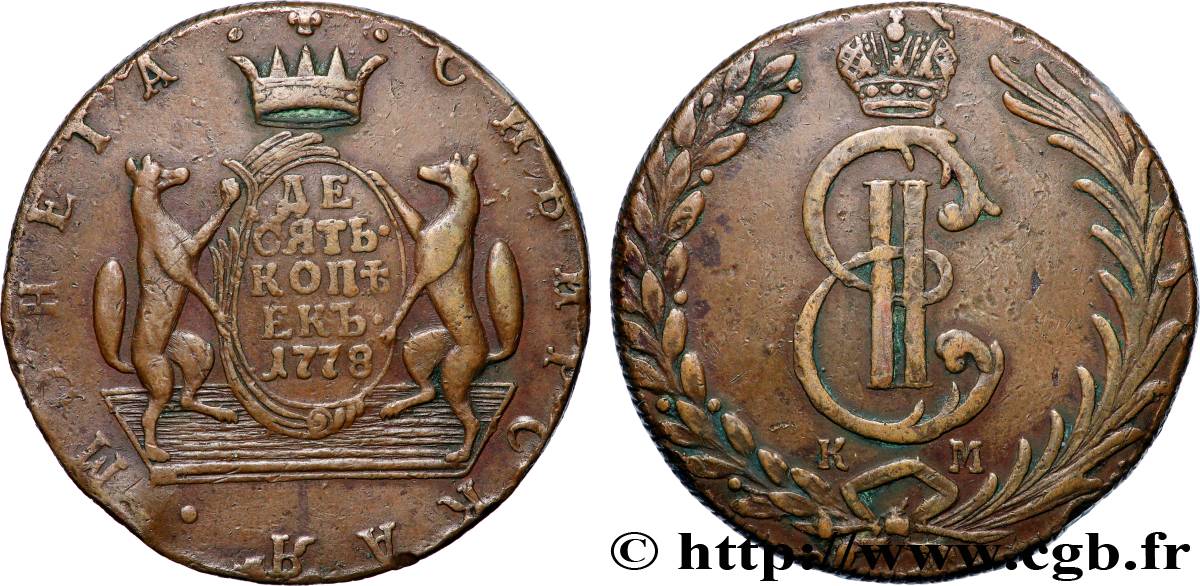 RUSSIA - SIBERIA 10 Kopecks Catherine II 1778 Kolyvan AU 